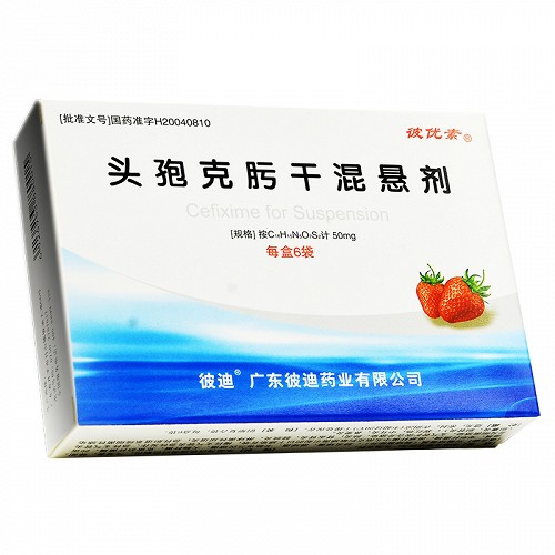 彼优素 头孢克肟干混悬剂 50mg*6袋